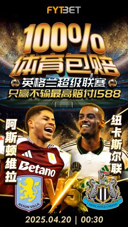 体育包赔推广图_0420期