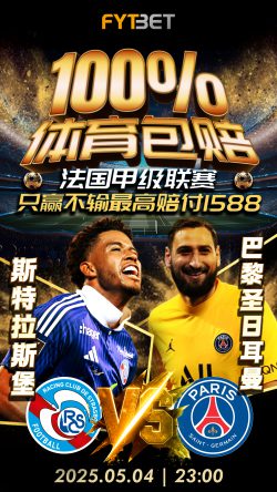 体育包赔推广图_0504期